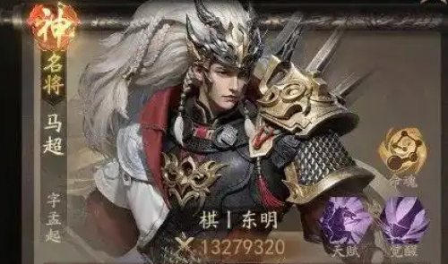 霸业西凉马超武将如何养成 霸业西凉马超武将养成攻略