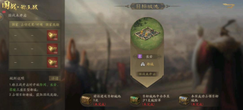 霸业称王战怎么玩 霸业称王战玩法介绍