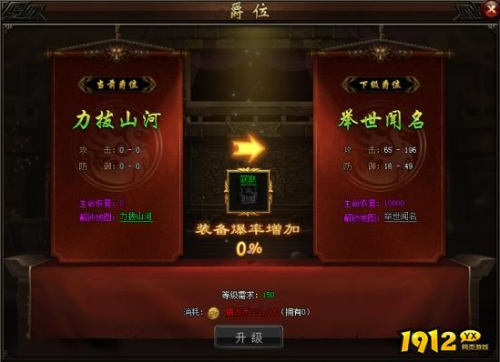 《决战沙邑》爵位系统怎么玩 爵位系统介绍