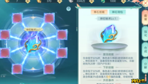 《破天刀0.1》战旗系统怎么玩 战旗系统玩法介绍