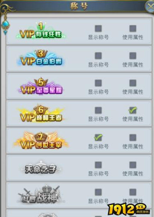 《斗罗大陆新版》称号系统怎么玩 称号系统介绍