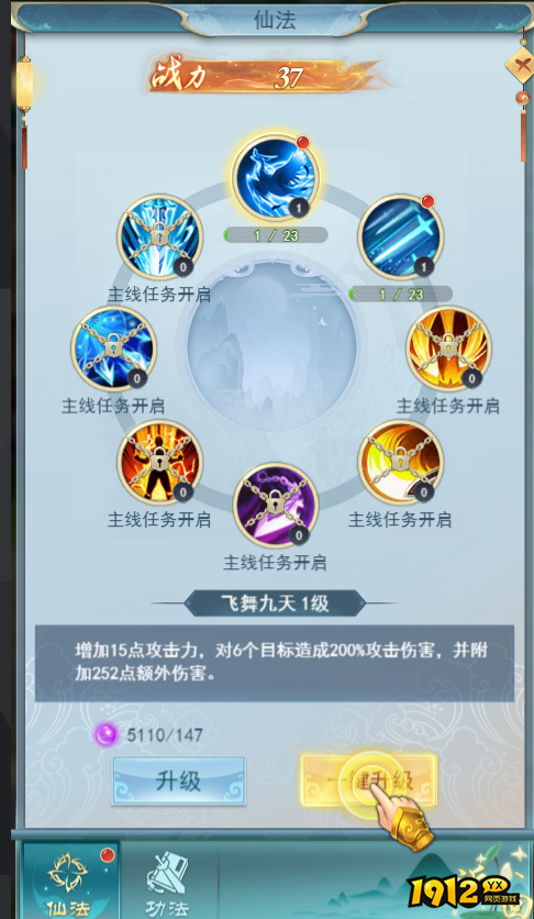 《古剑奇闻录》五运灵脉怎么摆 五运灵脉摆放方法介绍