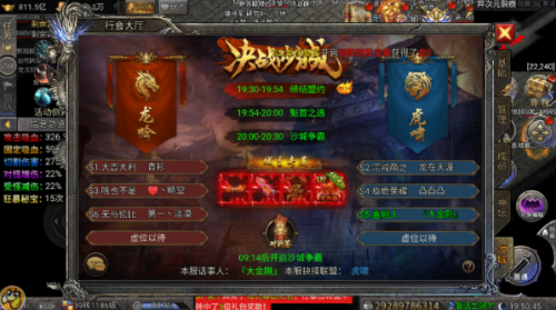 龙迹之城沙巴克活动怎么玩 龙迹之城沙巴克活动玩法攻略