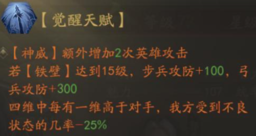 霸业武将赵云觉醒天赋是什么 霸业武将赵云觉醒天赋介绍