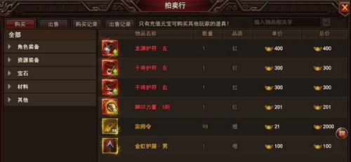 太极拍卖行系统怎么玩 太极拍卖行系统玩法介绍