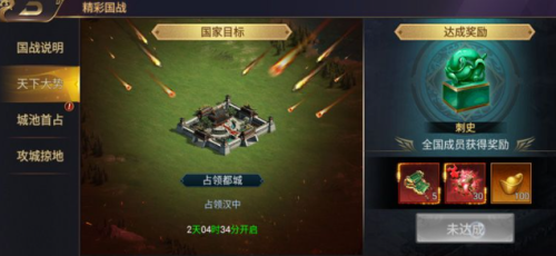 王者争霸天下大势玩法规则是什么 王者争霸天下大势玩法规则介绍