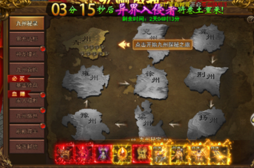 龙迹之城九州秘录活动怎么玩 龙迹之城九州秘录活动玩法攻略