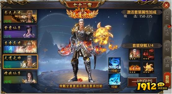降魔录天蓬技能是什么 降魔录天蓬技能介绍