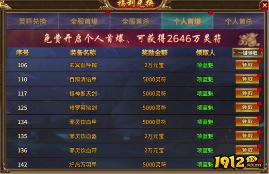 《热血战纪》灵符怎么获得 灵符获得攻略