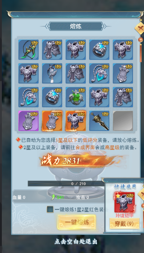 《古剑奇闻录》怎么快速涨战力 快速涨战力攻略