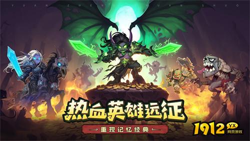 远征传说兑换码2025 最新兑换码合集