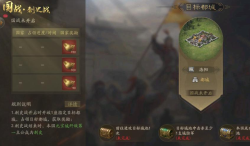 霸业刺史战怎么玩 霸业刺史战玩法介绍