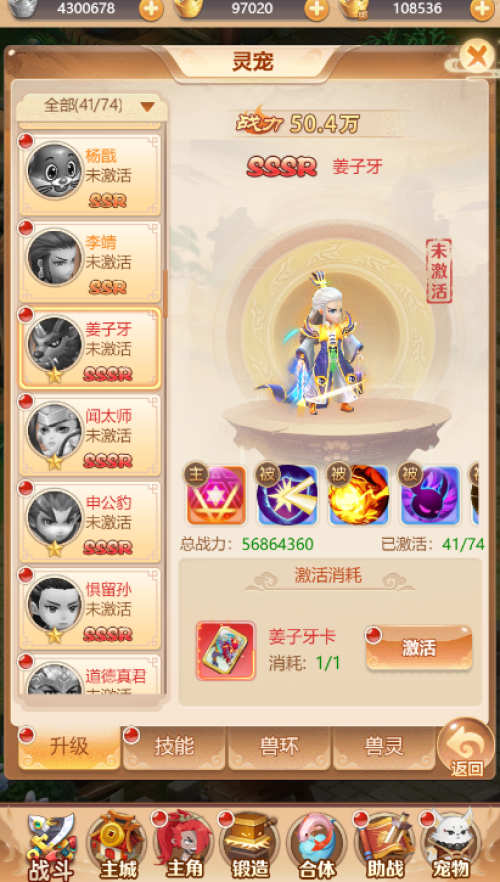 武道将魂灵宠系统怎么玩 武道将魂灵宠系统介绍