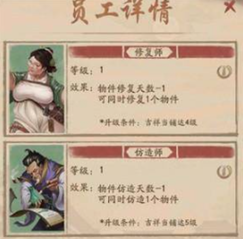 叫我大掌柜吉祥当铺怎么玩 叫我大掌柜吉祥当铺玩法介绍