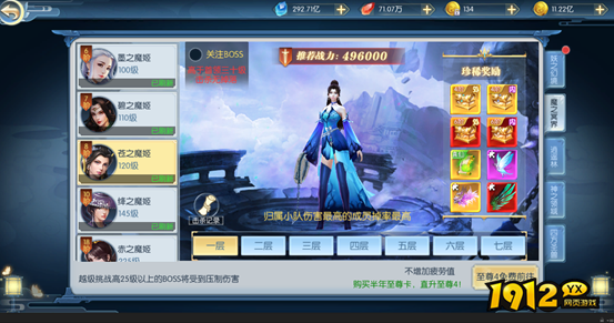 伏魔传魔之冥界怎么玩 伏魔传魔之冥界玩法介绍