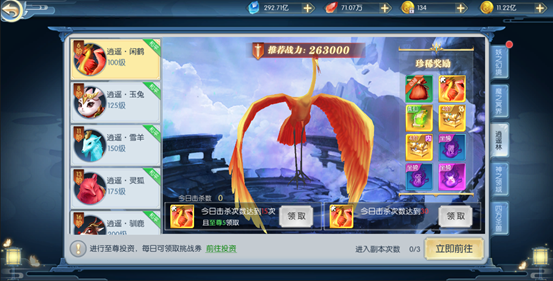 伏魔传逍遥林怎么玩 伏魔传逍遥林玩法介绍