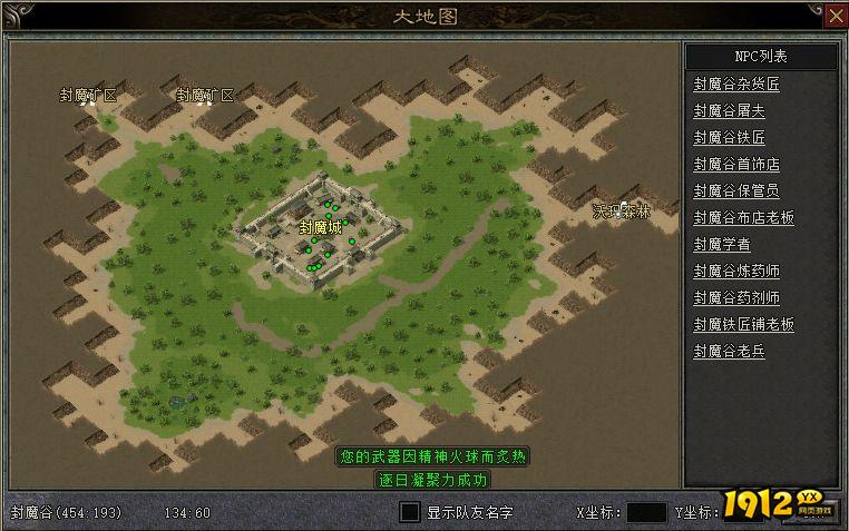 传奇之梦月卡版封魔谷地图在哪 传奇之梦月卡版封魔谷位置介绍
