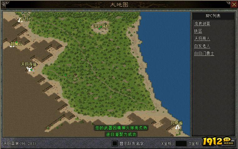 传奇之梦月卡版沃玛森林地图在哪 传奇之梦月卡版沃玛森林位置介绍