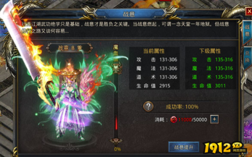 《大战魂》战意系统怎么玩 战意系统玩法介绍