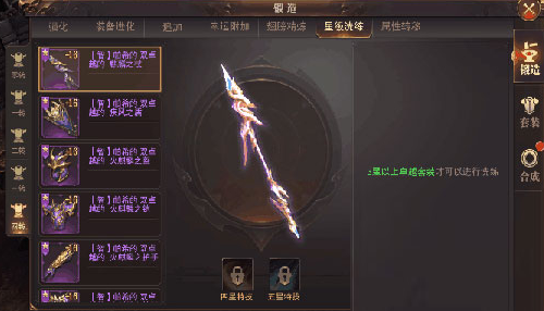 《精灵盛典》星级洗练怎么玩 星级洗练介绍