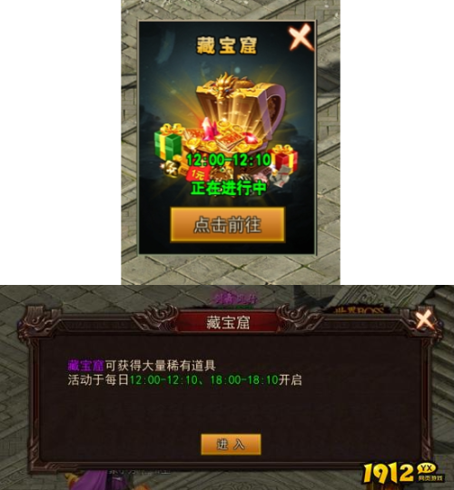 《神魔诛天2》藏宝窟系统怎么玩 藏宝窟系统玩法介绍