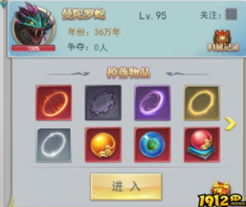 《斗罗大陆新版》世界boss怎么玩 世界boss玩法介绍