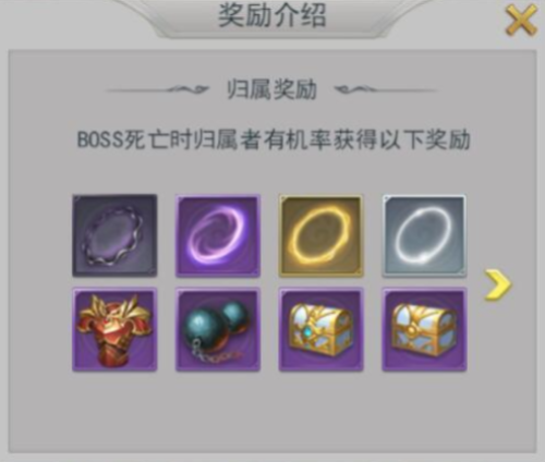 《斗罗大陆新版》世界boss怎么玩 世界boss玩法介绍