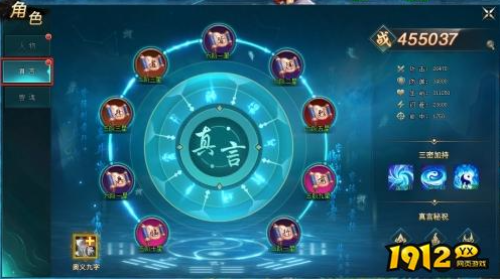 《倾国之怒》真言技能有哪些 真言技能介绍