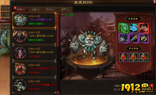 《决战沙邑》生肖BOSS副本怎么玩 生肖BOSS副本介绍