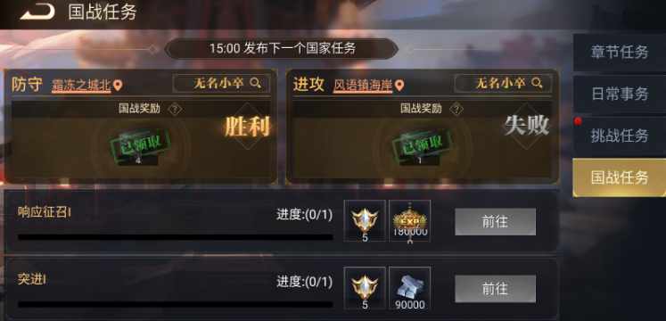 《荣耀文明》国战任务怎么做 国战任务攻略