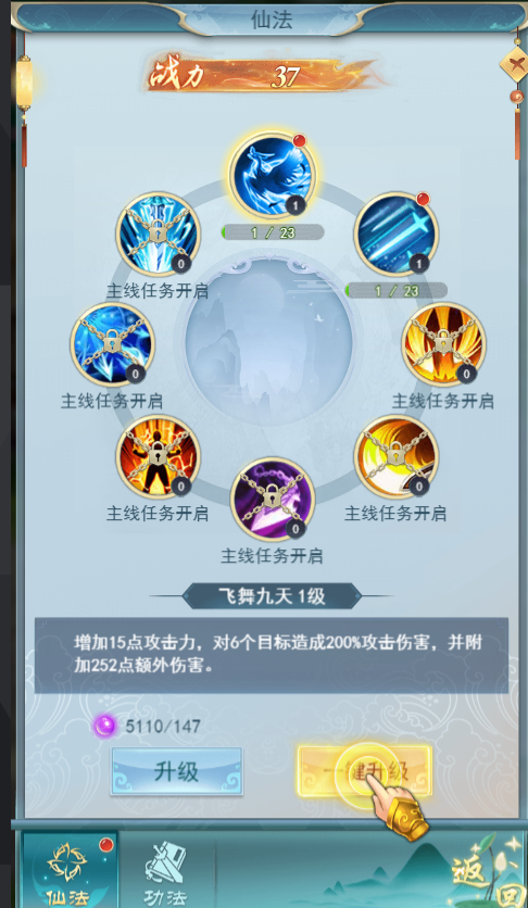 《古剑奇闻录》无限仙玉怎么获得 无限仙玉获得攻略