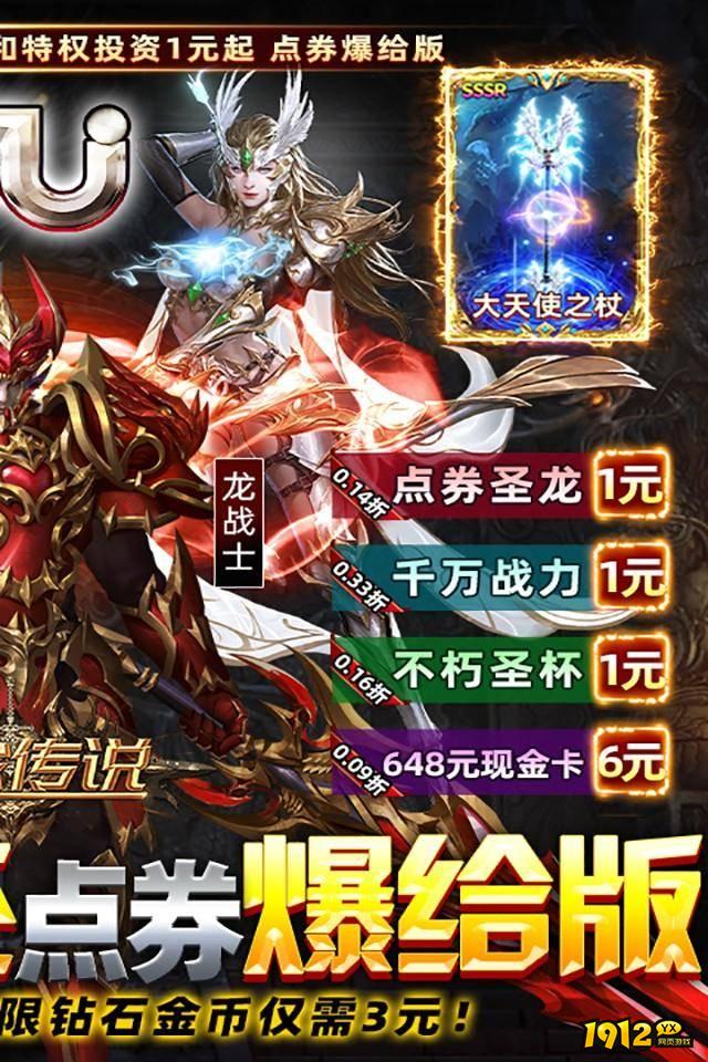 《卓越传说》恶魔裂缝怎么进 恶魔裂缝进入攻略