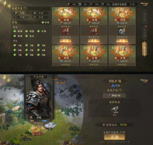 霸业产业系统怎么玩 霸业产业系统玩法介绍