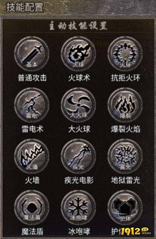 龙腾传奇法师职业招牌技能是什么 龙腾传奇法师职业招牌技能介绍
