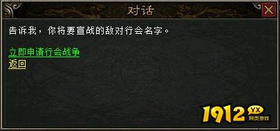传奇之梦月卡版行会战争怎么玩 传奇之梦月卡版行会战争玩法介绍