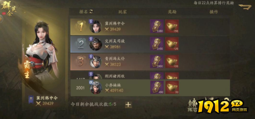 霸业群英会怎么玩 霸业群英会玩法介绍