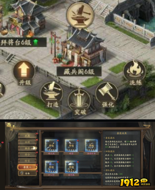 霸业藏兵阁怎么玩 霸业藏兵阁玩法介绍