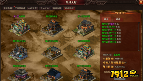 太极群雄割据活动规则是什么 太极群雄割据活动规则介绍