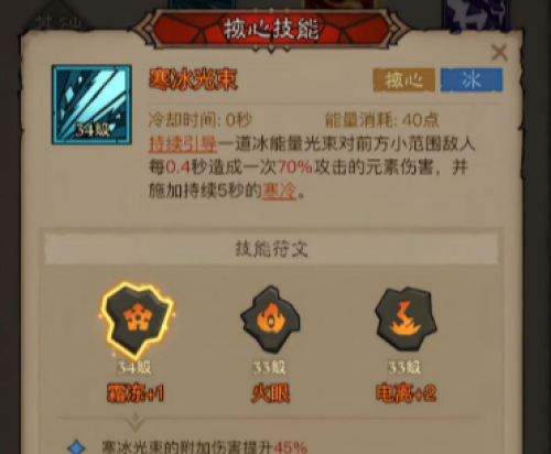 英雄没有闪秘法师最强流派如何选择 英雄没有闪秘法师最强流派选择推荐