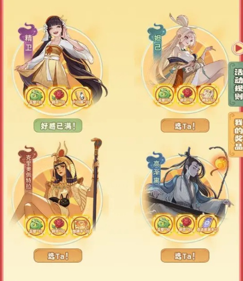 时光大爆炸知己大作战精卫篇答案是什么 时光大爆炸知己大作战精卫篇答案一览