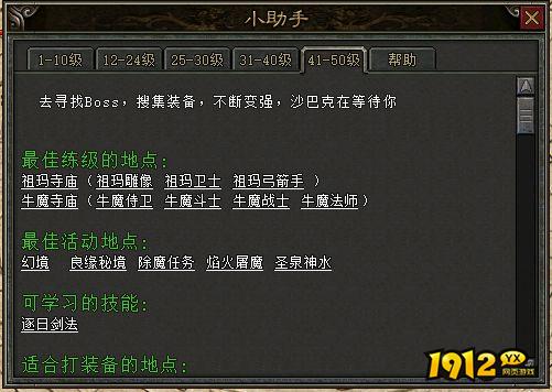 传奇之梦月卡版助手系统怎么玩 传奇之梦月卡版助手系统玩法介绍