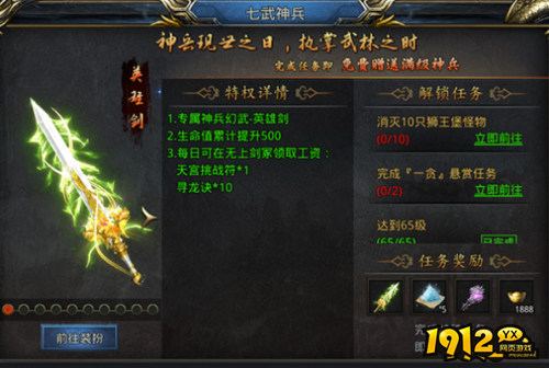 《大战魂》满级神兵怎么玩 满级神兵玩法介绍