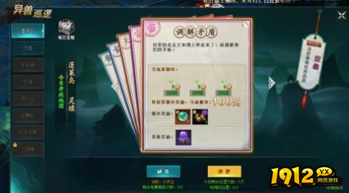 《倾国之怒》异兽巡逻怎么玩 异兽巡逻玩法介绍