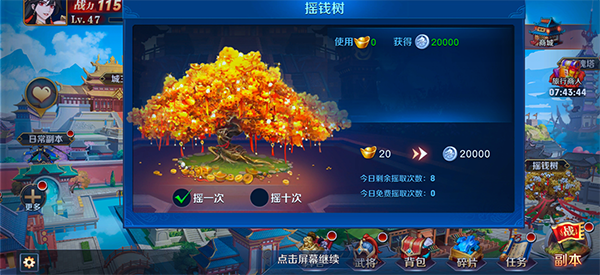 《放开那三国3》如何快速获取银币 放开那三国3银币获取攻略