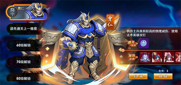 《放开那三国3》如何快速获取银币 放开那三国3银币获取攻略