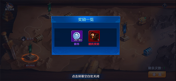 《放开那三国3》如何快速获取银币 放开那三国3银币获取攻略
