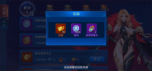 《放开那三国3》如何快速获取银币 放开那三国3银币获取攻略