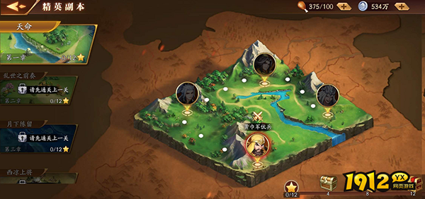 《放开那三国3》副本系统怎么玩 副本系统介绍