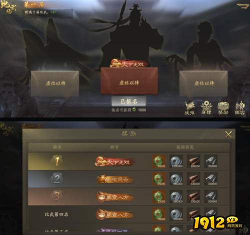 霸业比武场怎么玩 霸业比武场玩法介绍