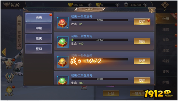 降魔录强化系统怎么玩 降魔录强化系统玩法介绍